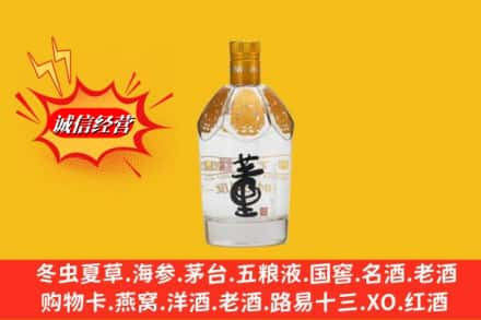 北京市东城回收老董酒